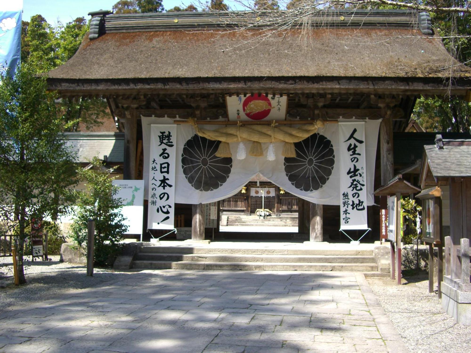 Ashita No Mori Hotel Hongu Exterior photo