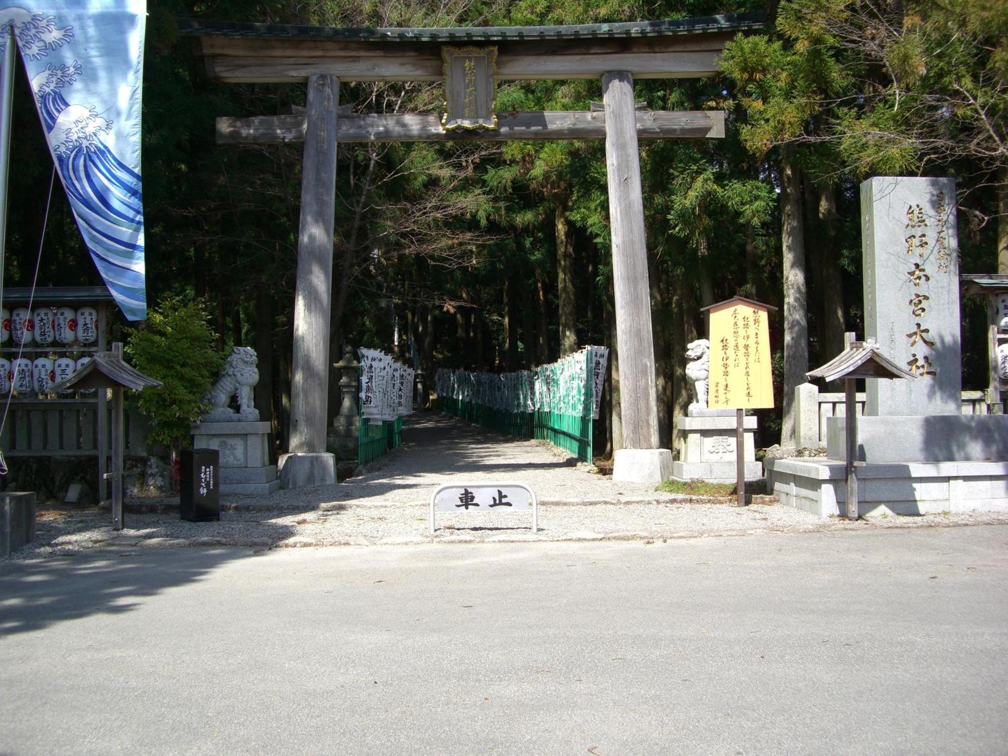 Ashita No Mori Hotel Hongu Exterior photo