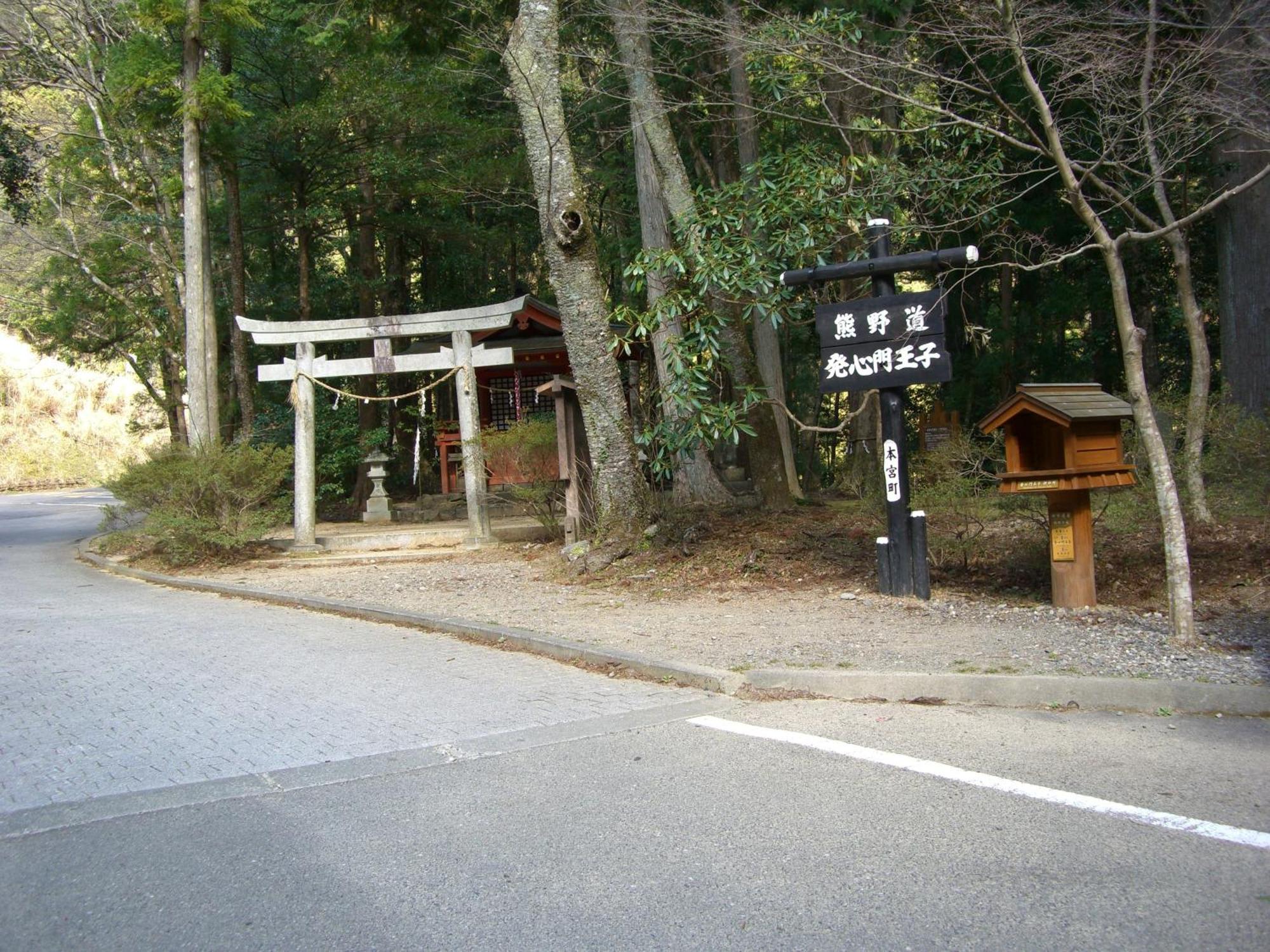 Ashita No Mori Hotel Hongu Exterior photo